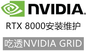 nvidiartx8000在vmwarevsphere上搭建citrix云桌面