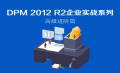 System Center 2012 R2限时特惠