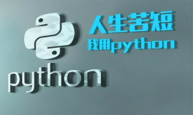 Python(3.6)黑板报之函数编程实战