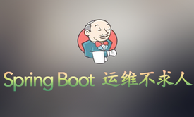 Spring Boot+Jenkins+SonarQube+Nginx自动化运维系列视频课程