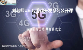 2020微职位公开课_Unity研发工程师