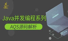 Java并发编程系列-AQS源码解析