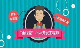 Java基础与提高全套视频上卷[IDEA版本]