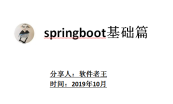 springboot+nacos+greenplum