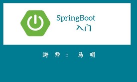 SpringBoot入门