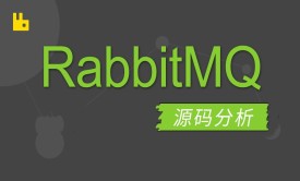 RabbitMQ基础与提升源码分析