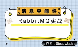 SpringBoot整合RabbitMQ实战