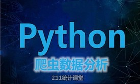 Python‖零基础学习数据分析