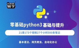 【一图胜千言】以图讲解Python序列之语言基础与提升大合集详细讲解（含500条笔记）