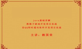 JAVA语言基础与提升（数据类型+类的封装与继承+常用集合+反射机制）+项目实训