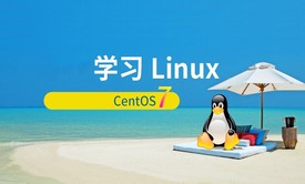 快乐学习Linux 第一季视频课程