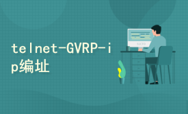 【156】HCIA-RS-题库分类讲解-telnet-GVRP-ip编址-IPSec-路由优先级专题