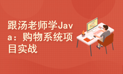 Java基础与提升（套餐系列）