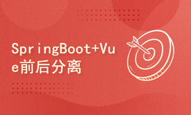 前后端分离SpringBoot2+Mybatisplus3+MySQL+Knife4j:后端篇