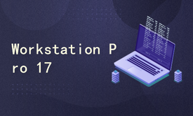 vmware workstation pro 17 使用