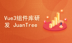 2025 Vue3自研可媲美Element Plus Tree的JuanTree组件实战