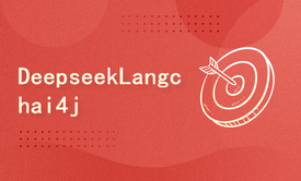 Deepseek本地大模型整合AI框架Langchain4j开发